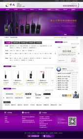 北京紫火無限辦公用品網站改版完成，數據處理服務助力企業數字化轉型
