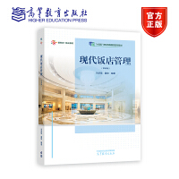 探索現(xiàn)代酒店管理的多維實(shí)踐與未來趨勢