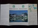 穿越時(shí)光的旅行指南 上世紀(jì)80年代桂林桂湖飯店8開折頁及其周邊景點(diǎn)探秘