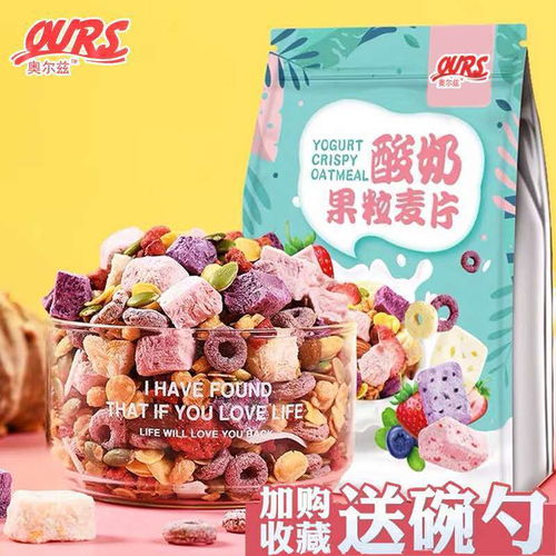 探索“網紅”營養代餐 酸奶果粒麥片，學生早餐的理想選擇？