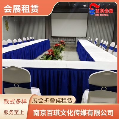 專業(yè)會(huì)議桌租賃與一站式會(huì)展服務(wù) 百琪會(huì)展打造高效會(huì)議與慶典活動(dòng)